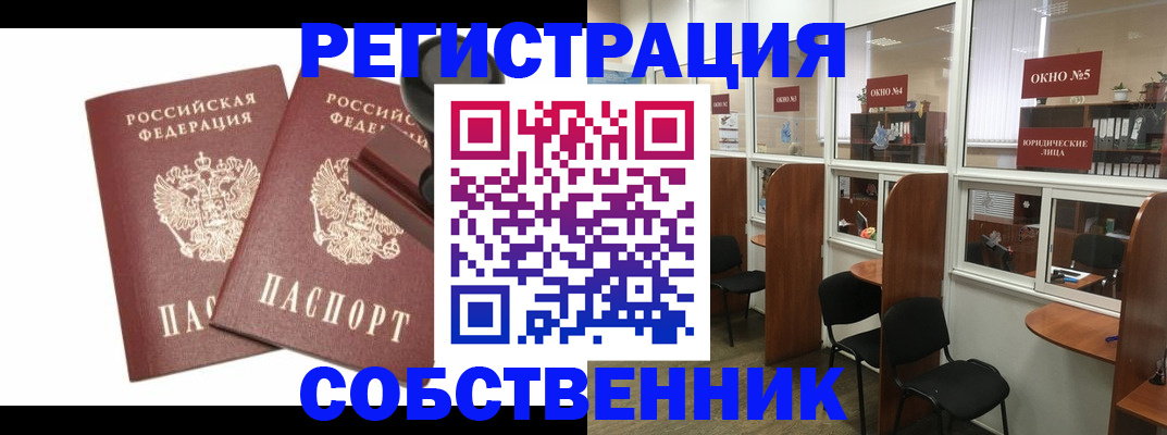 где прописаться в Луховицах