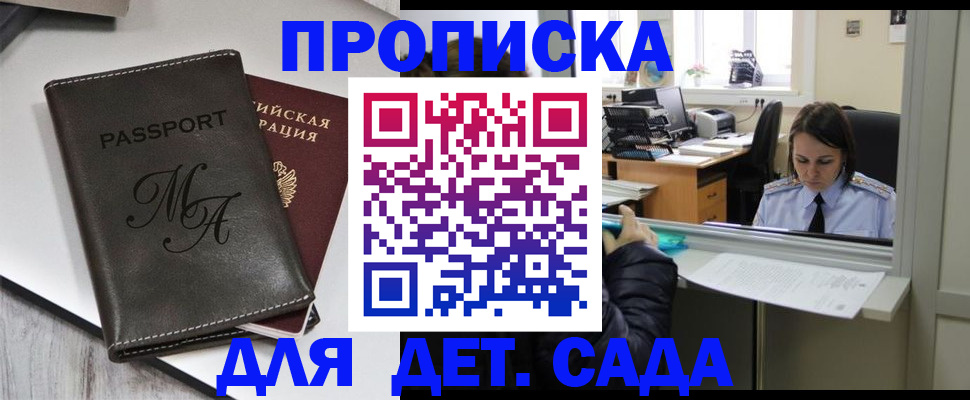 прописка для работы в Луховицах