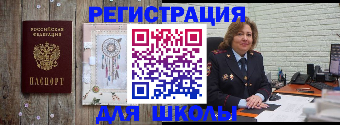 временная регистрация купить в Луховицах